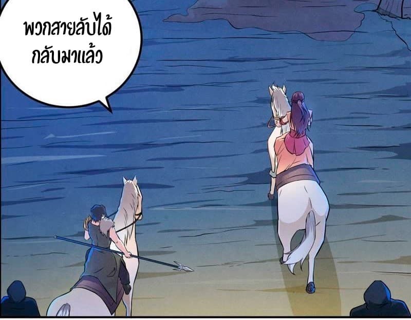 Devouring Eternity ตอนที่ 2 หน้า 19