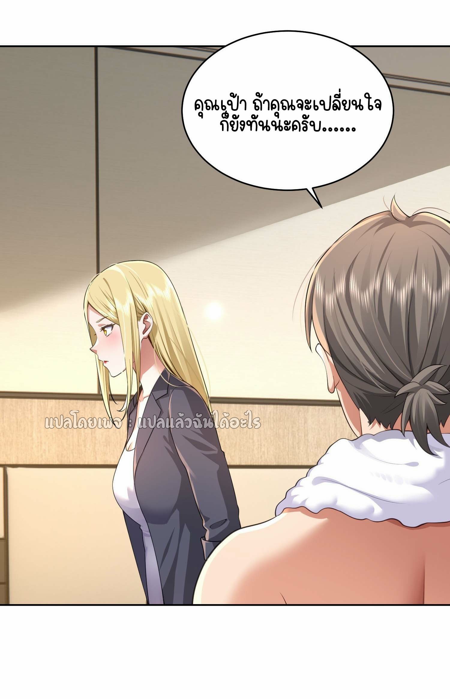 เป้าหมายของฉันคือเปิดฮาเร็มในต่างโลก ตอนที่ 20 หน้า 20