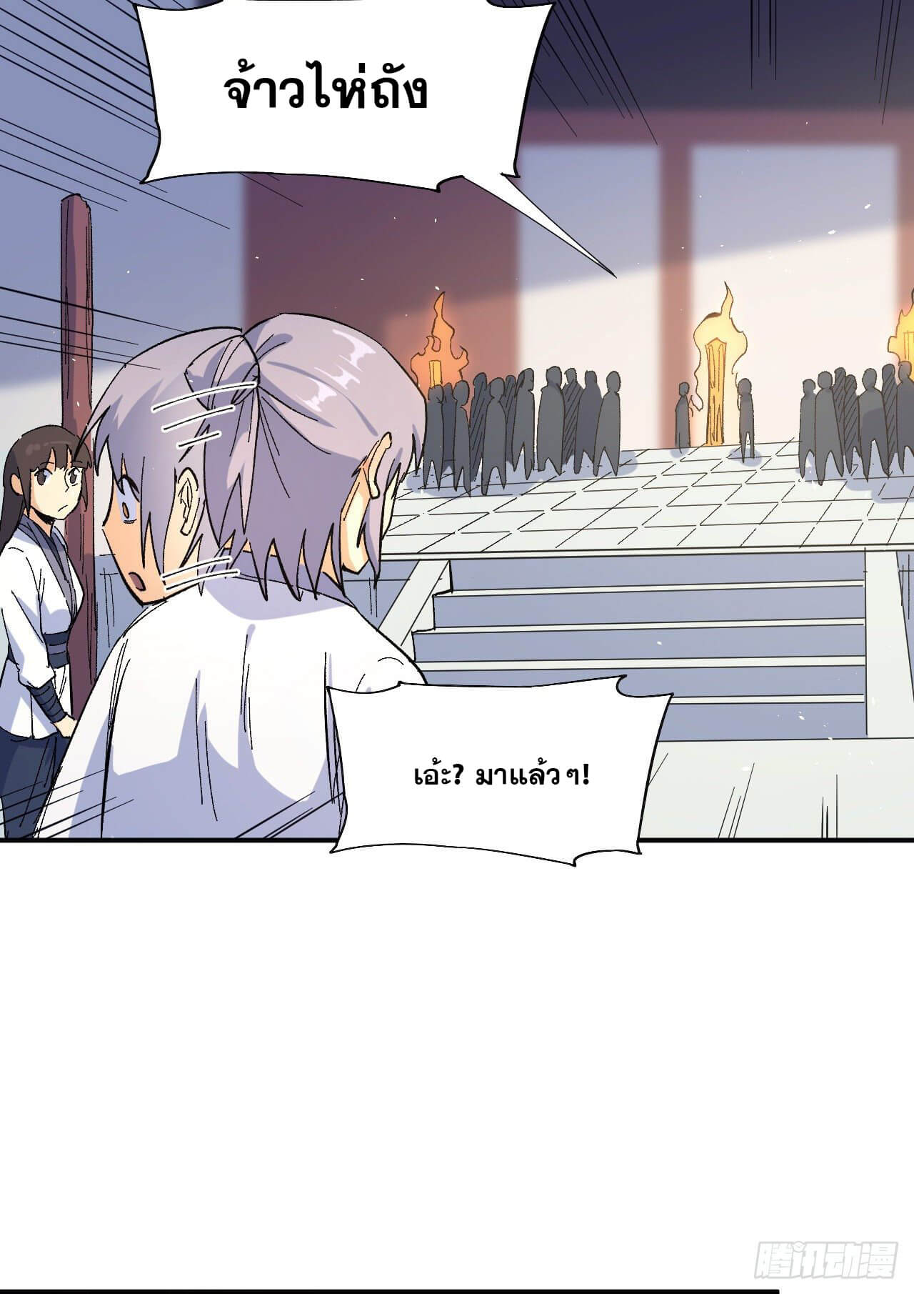 ตูข้านี่แหละเทพ (ทันจีน) ตอนที่ 27 หน้า 47