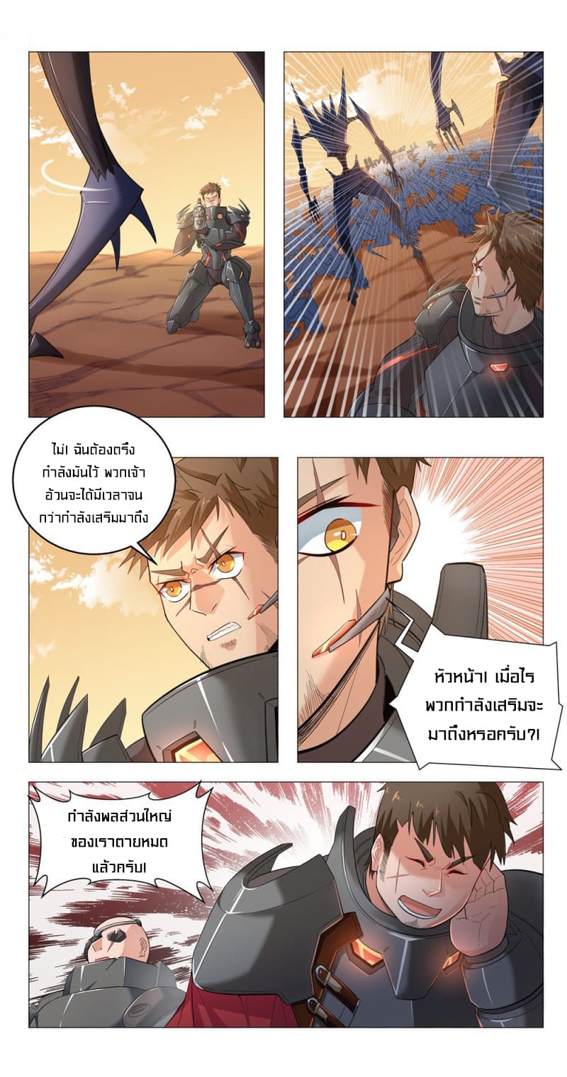 Future Break Point ตอนที่ 1 หน้า 18