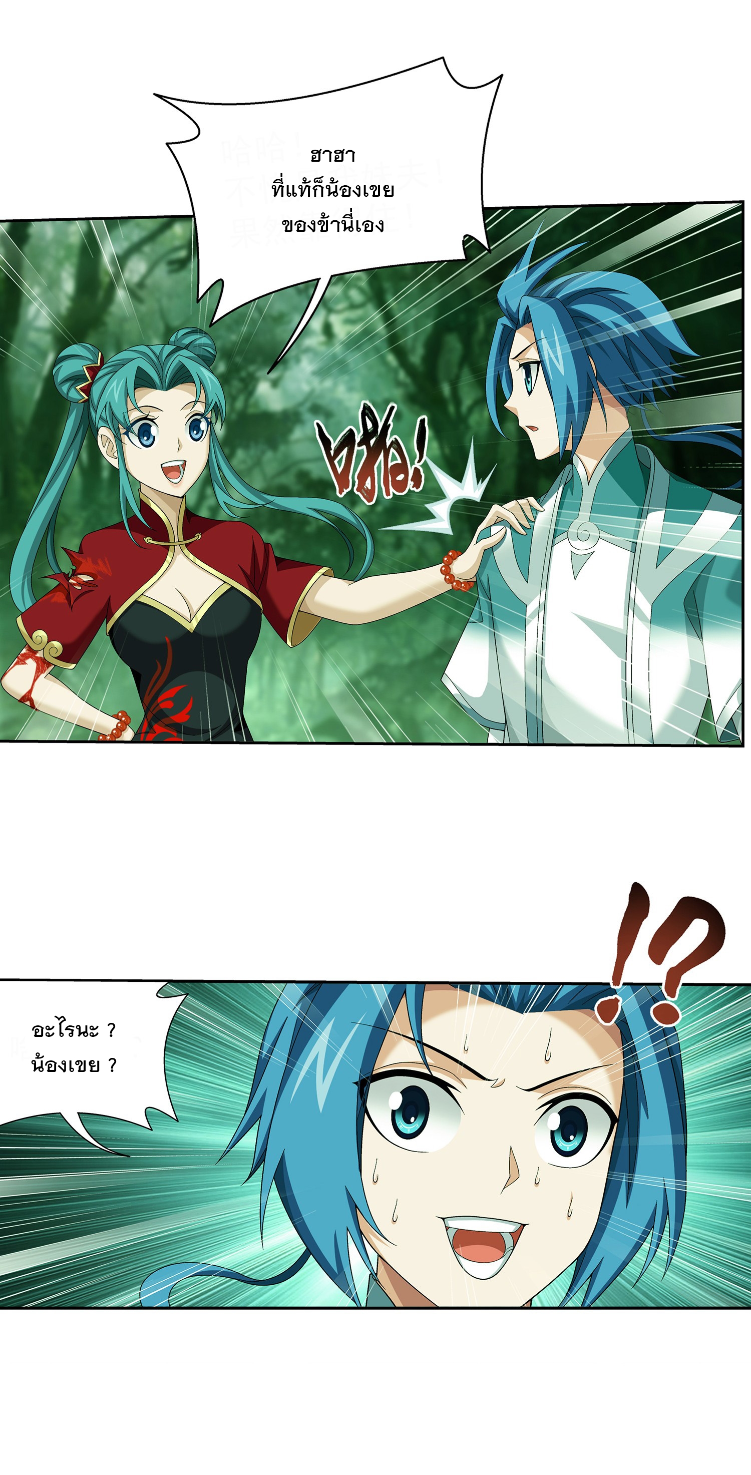 Da Zhu Zai ศึกปรมาจารย์สะท้านฟ้า (ชนจีน) ตอนที่ 312 หน้า 30