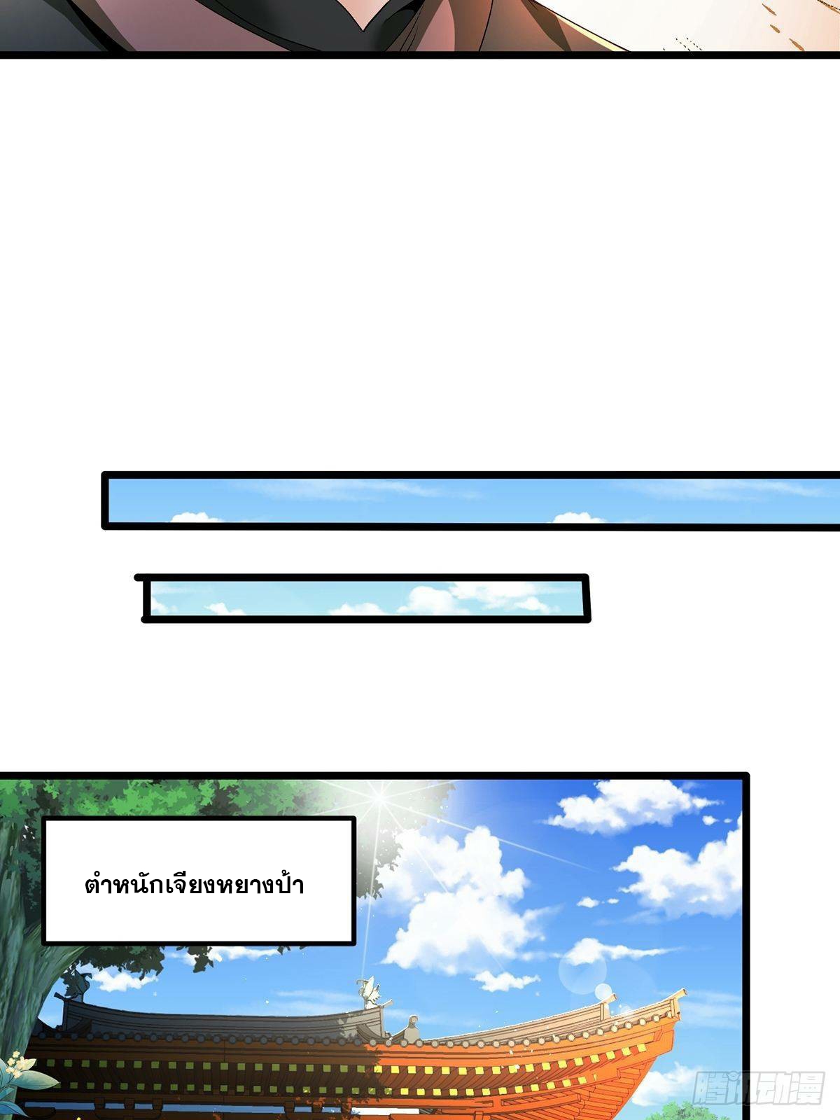 เทพกระบี่มรณะ (ชนจีน) ตอนที่ 7 หน้า 33