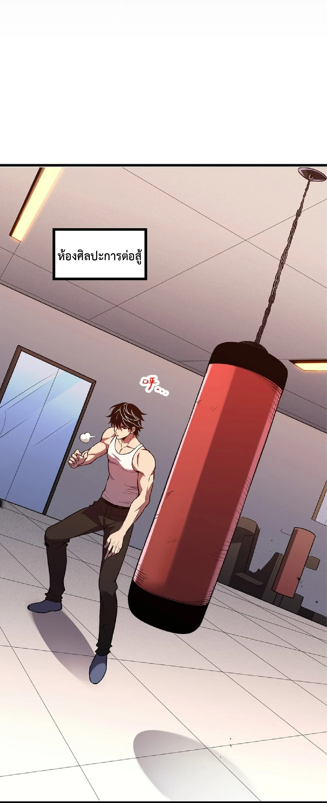 เทพอสูรทำลายล้างโลก ตอนที่ 2 หน้า 13