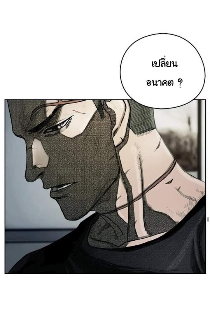 ข้าคือนักล่า ตอนที่ 11 หน้า 58