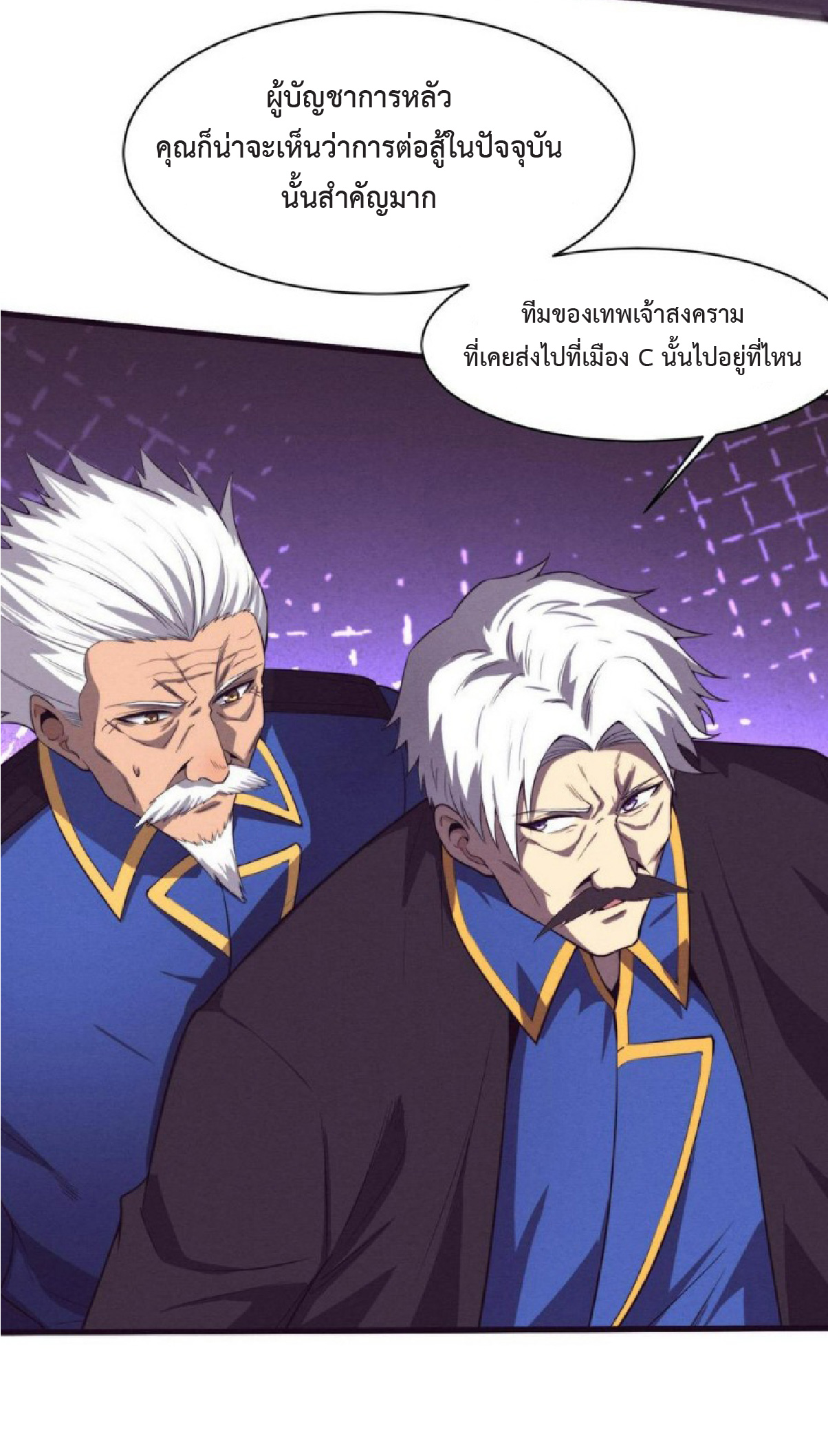 the frenzy of evolution การวิวัฒนาการที่บ้าคลั่ง ตอนที่ 113 หน้า 6