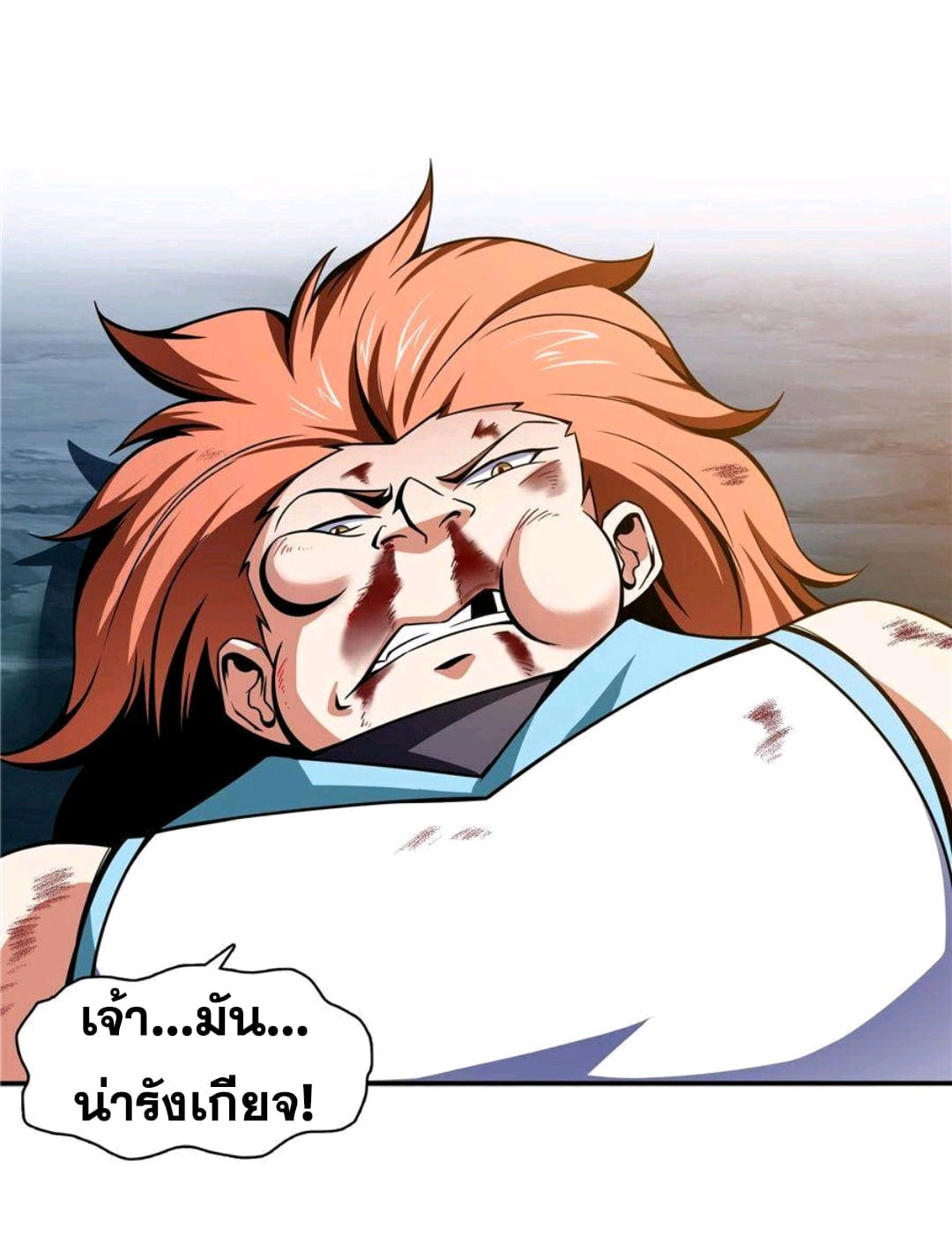 Library Of Heaven's Path ตอนที่ 53 หน้า 6