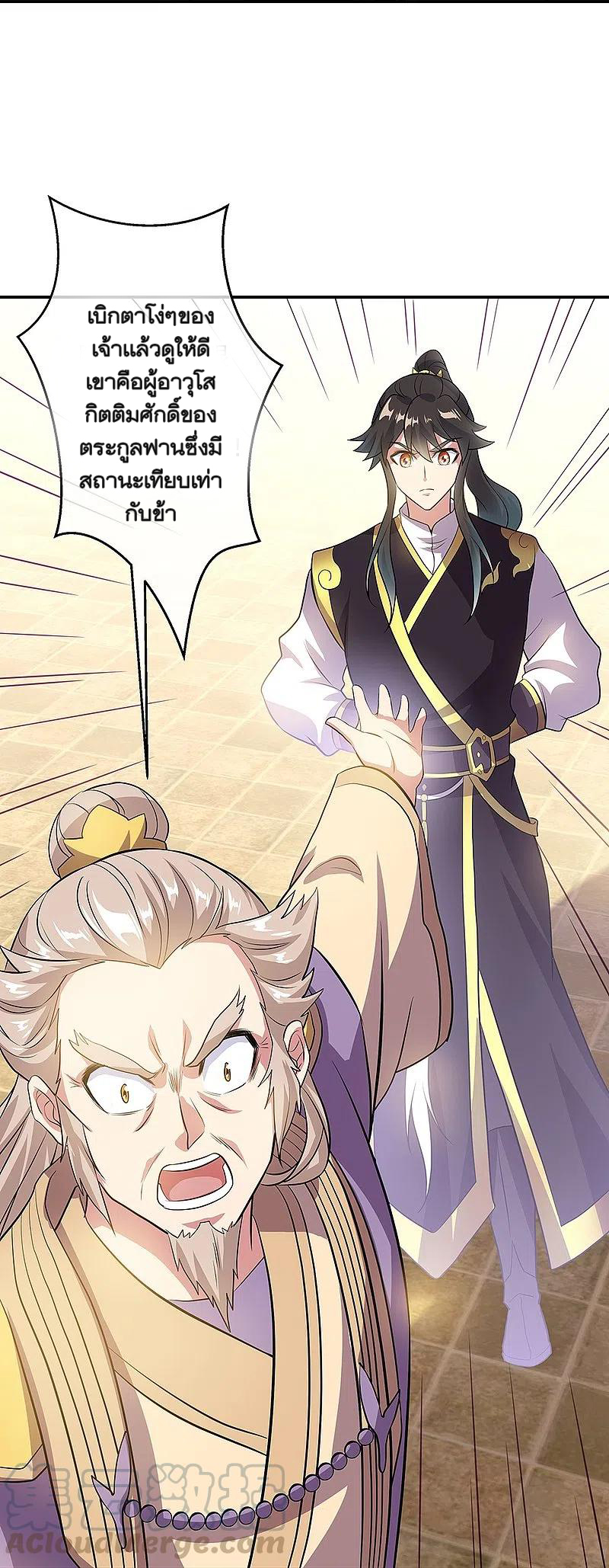 peerless battle spirit ตอนที่ 322 หน้า 31