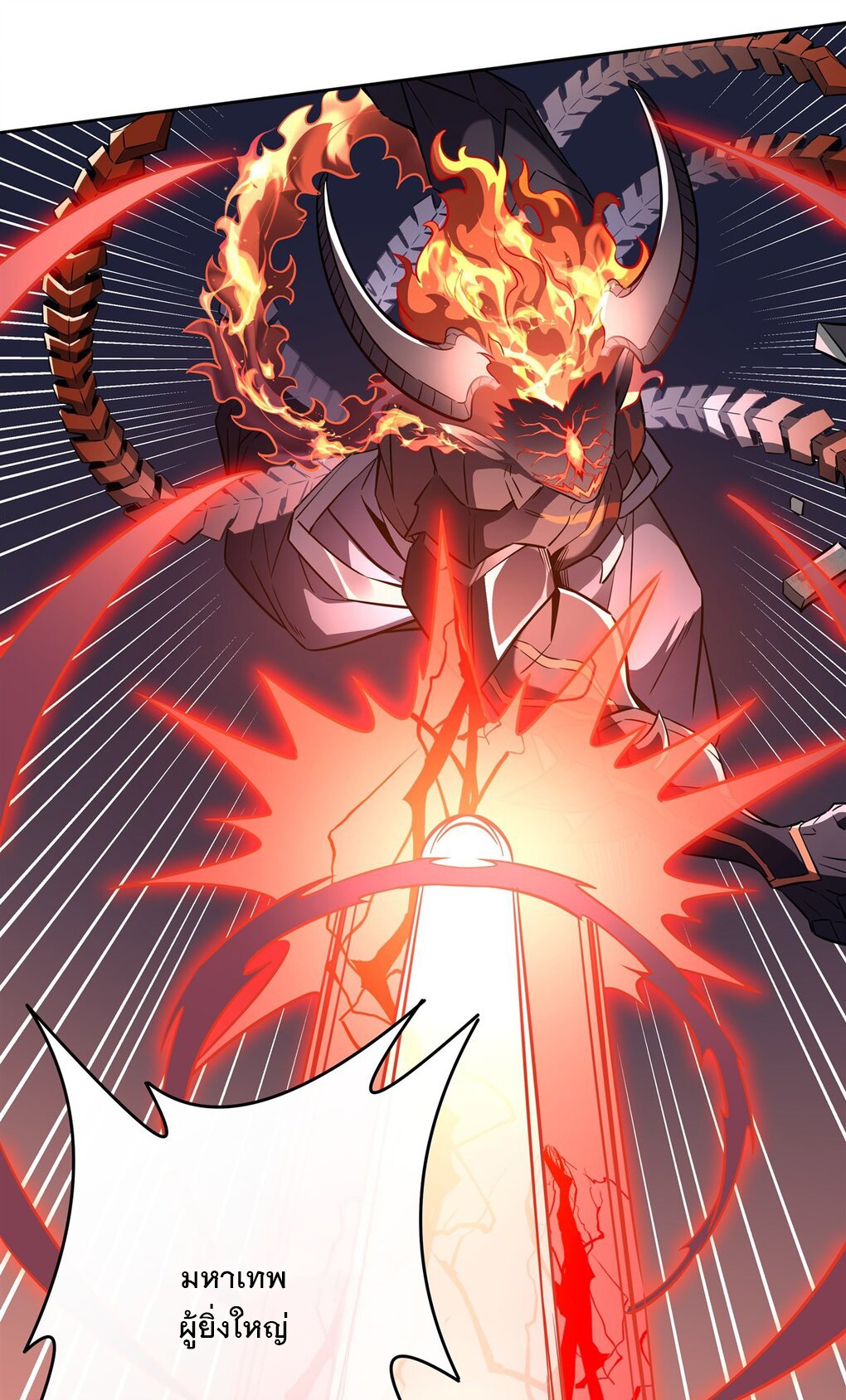 ศิษย์ของข้าล้วนมีอนาคตที่ยิ่งใหญ่ (ชนจีน) ตอนที่ 99 หน้า 37