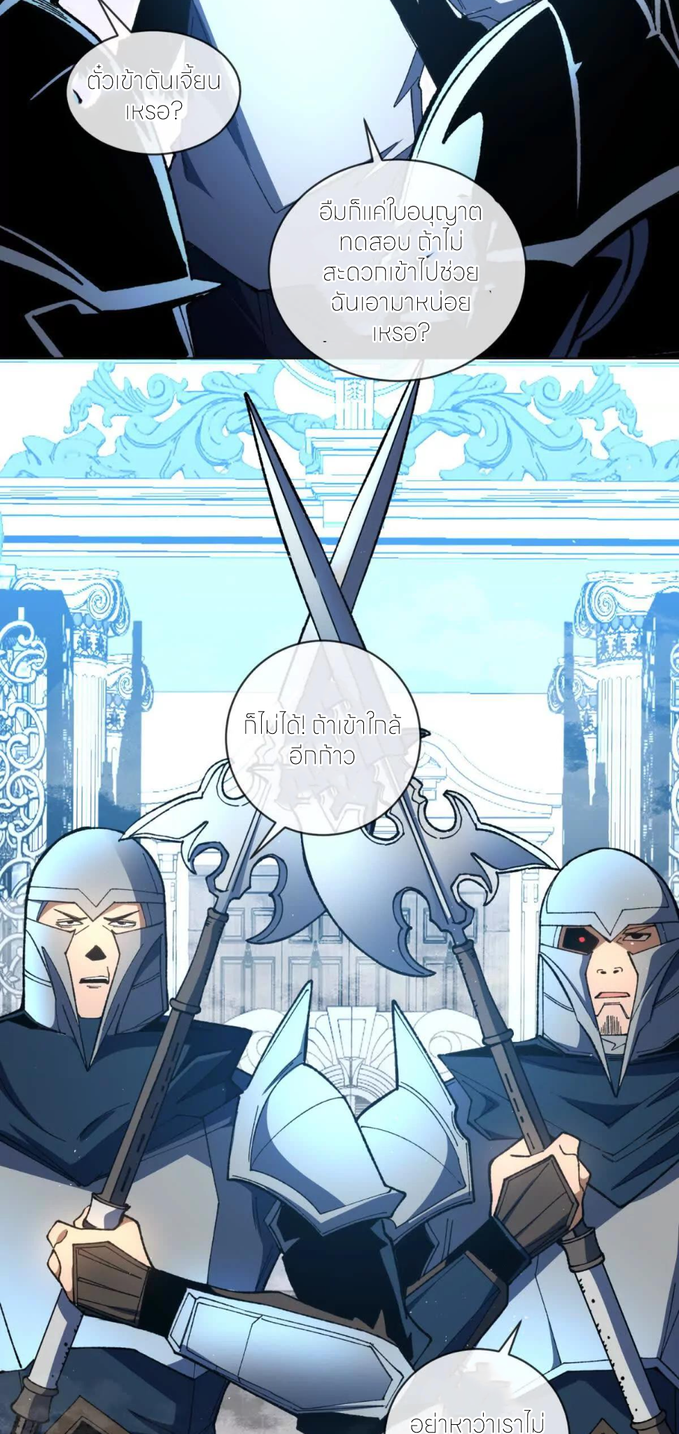 ระบบเติมเงิน คืนให้พิเศษกับตอนตาย ตอนที่ 21 หน้า 8