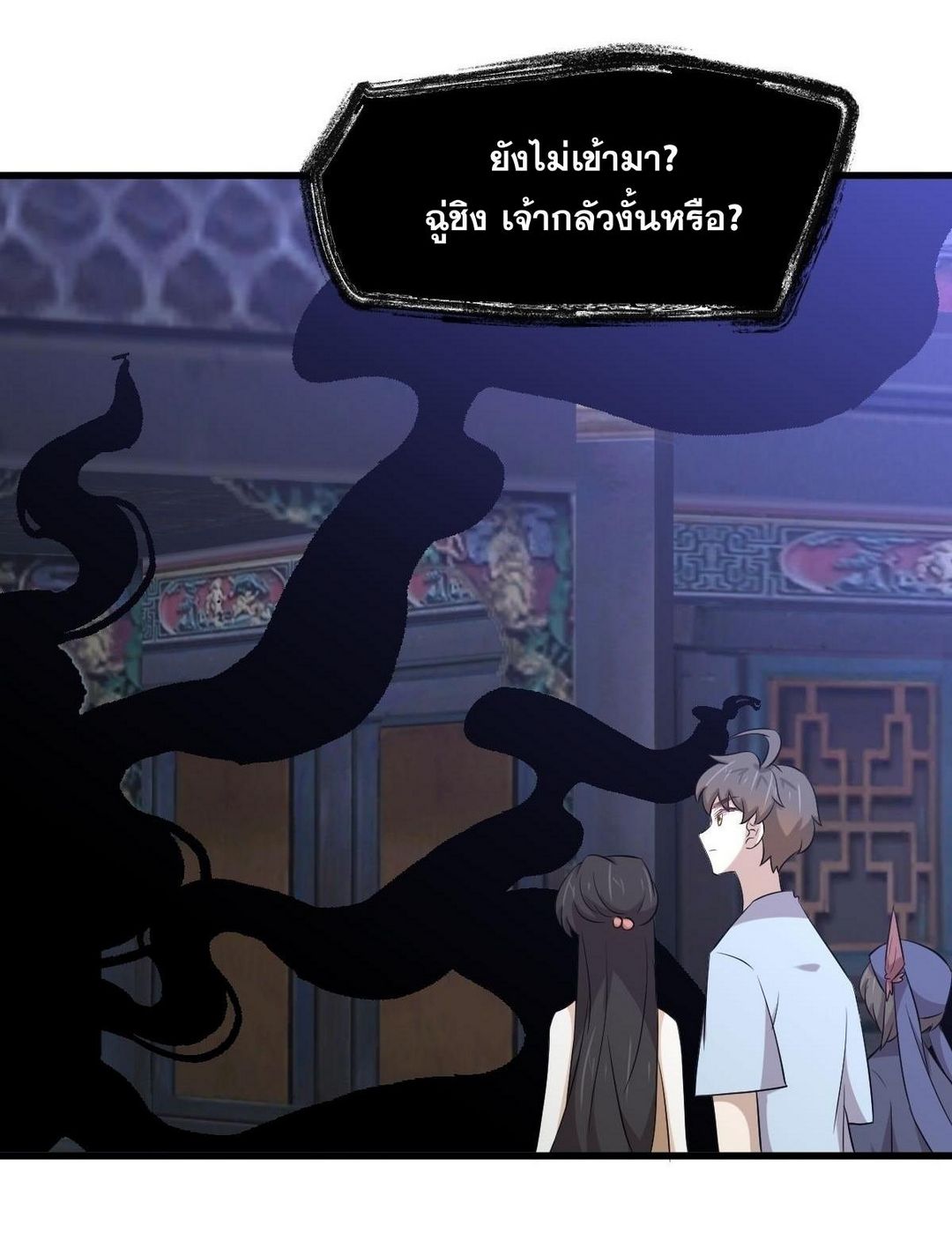Immortal Swordsman in The Reverse World ข้าเซียนกระบี่ไม่เกาะสตรี ตอนที่ 355 หน้า 10