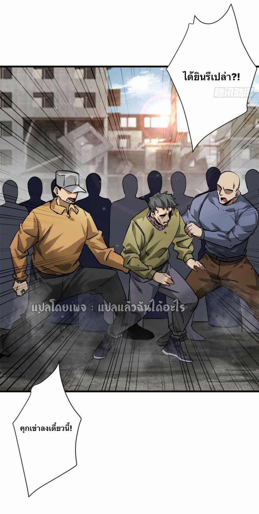 รูเล็ตเวิลด์ สุ่มไอเทมเอาชีวิตรอด ตอนที่ 182 หน้า 34