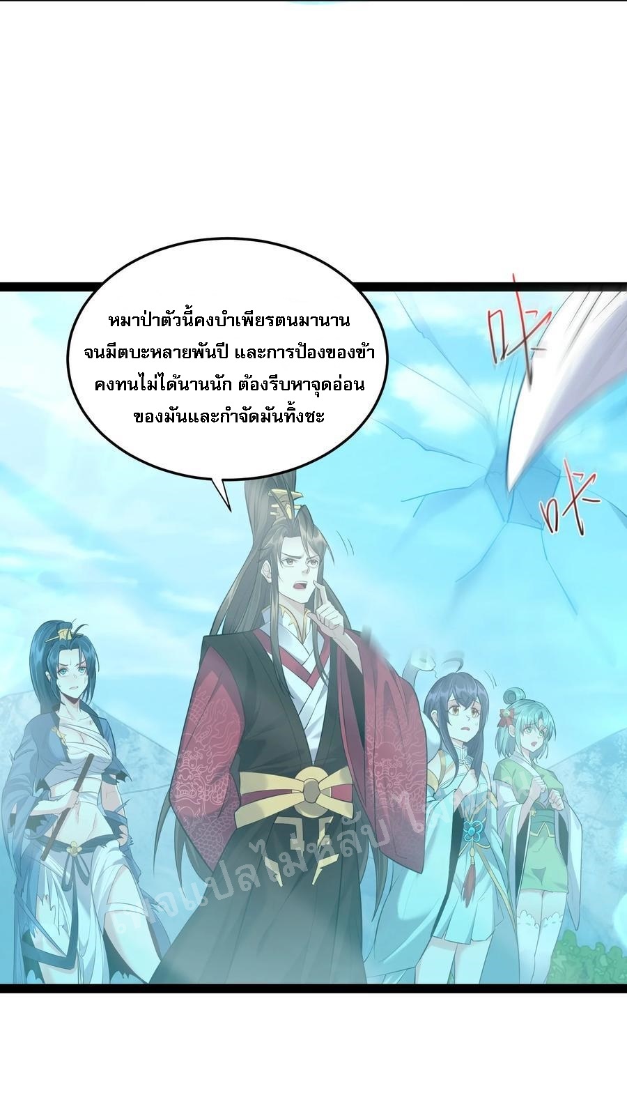 ดันเกิดใหม่เป็นสุดยอดวายร้ายหมายเลขหนึ่ง ตอนที่ 23 หน้า 18