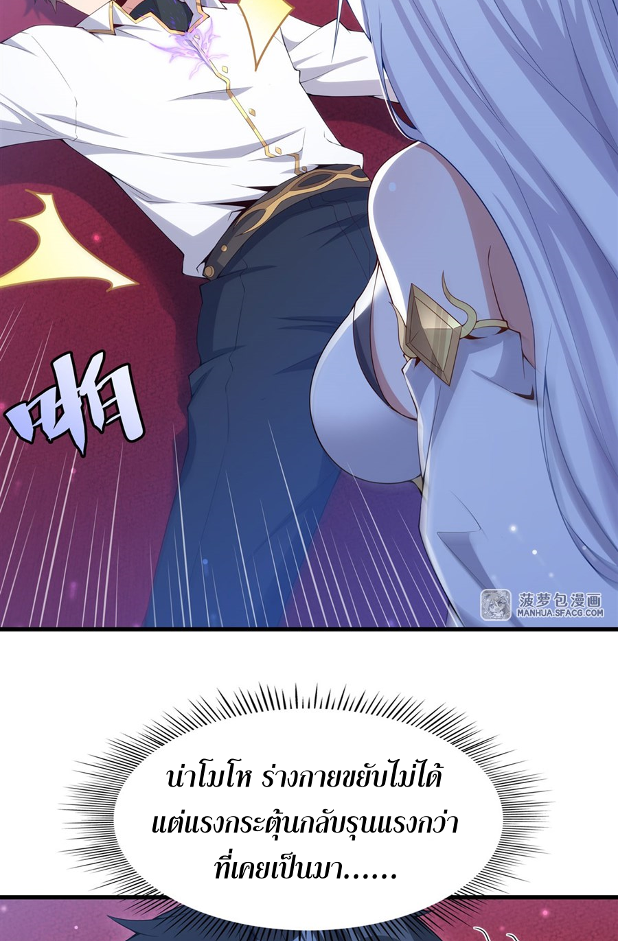 Shut Up, Evil Dragon! I don't want to raise a child with you anymore ตอนที่ 13 หน้า 10