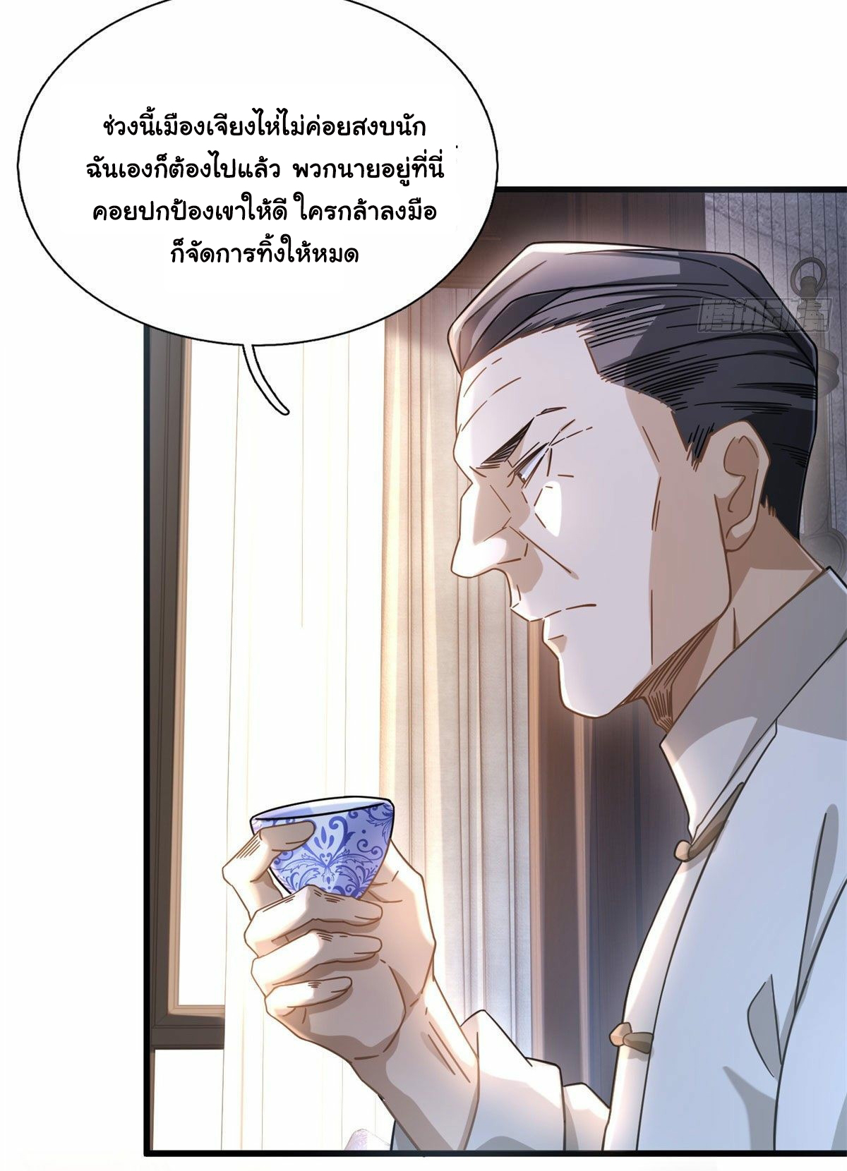 The new best all-rounder  ผู้แข็งแกร่งรอบด้าน ตอนที่ 7 หน้า 3