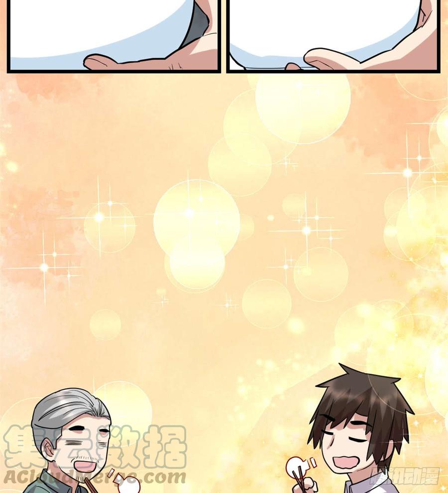 นี่น่ะหรือ....ระบบบำเพ็ญเซียน? ตอนที่ 51 หน้า 28