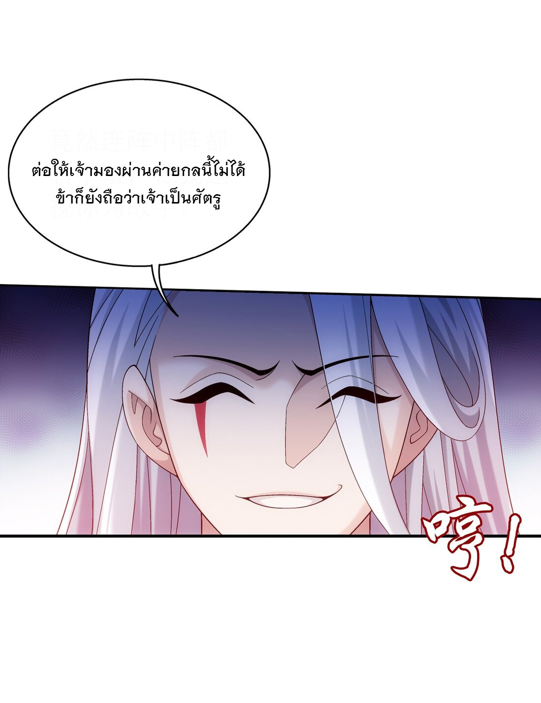 Da Zhu Zai ศึกปรมาจารย์สะท้านฟ้า (ชนจีน) ตอนที่ 354 หน้า 35