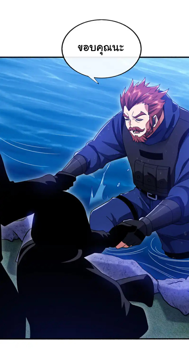 Chu Chen, the trash son-in-law ตอนที่ 129 หน้า 28
