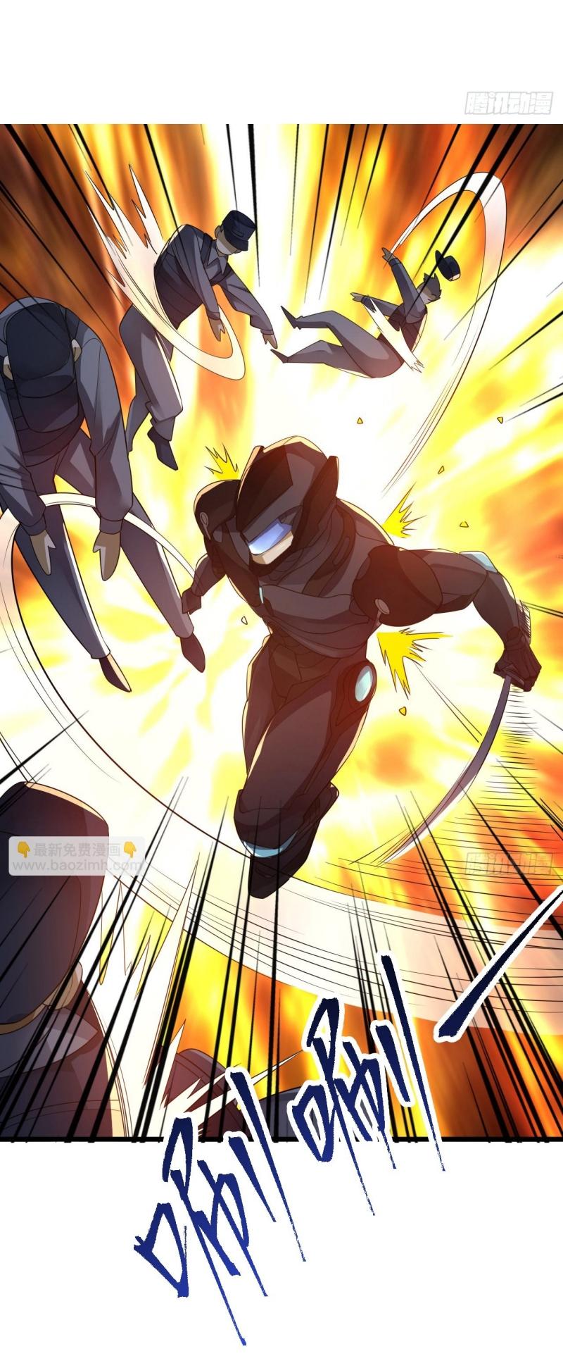 THE FIRST ORDER ตอนที่ 238 หน้า 8