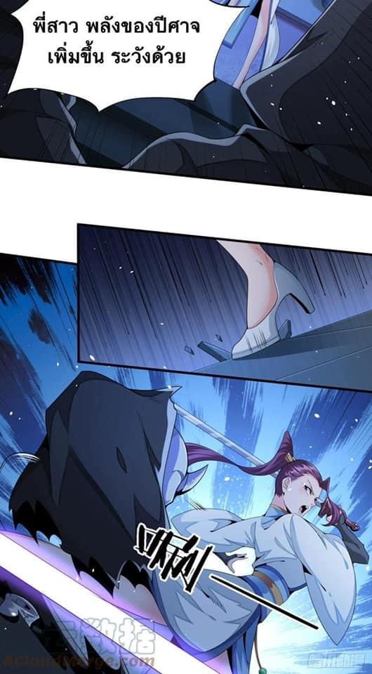 ระบบปลดล็อก มังกรทมิฬ  100,000 ปี ตอนที่ 18 หน้า 17