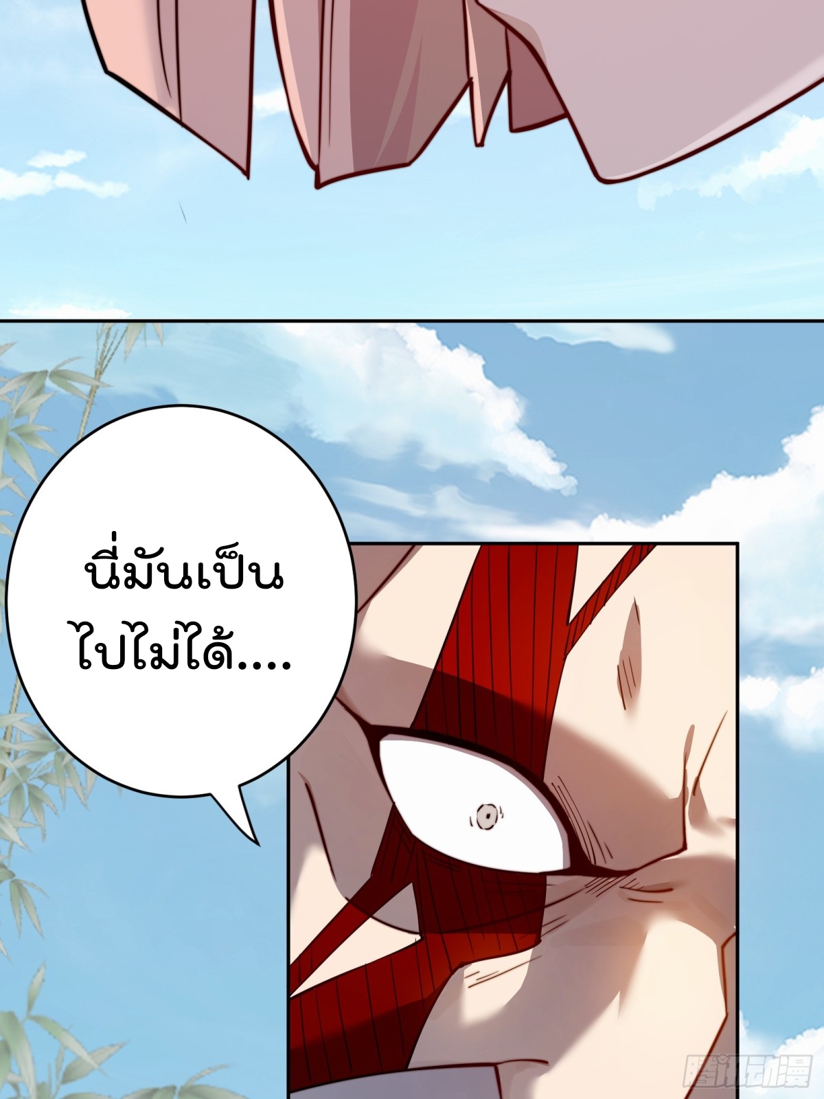 ตัวแปรจุติ ตอนที่ 94 หน้า 35