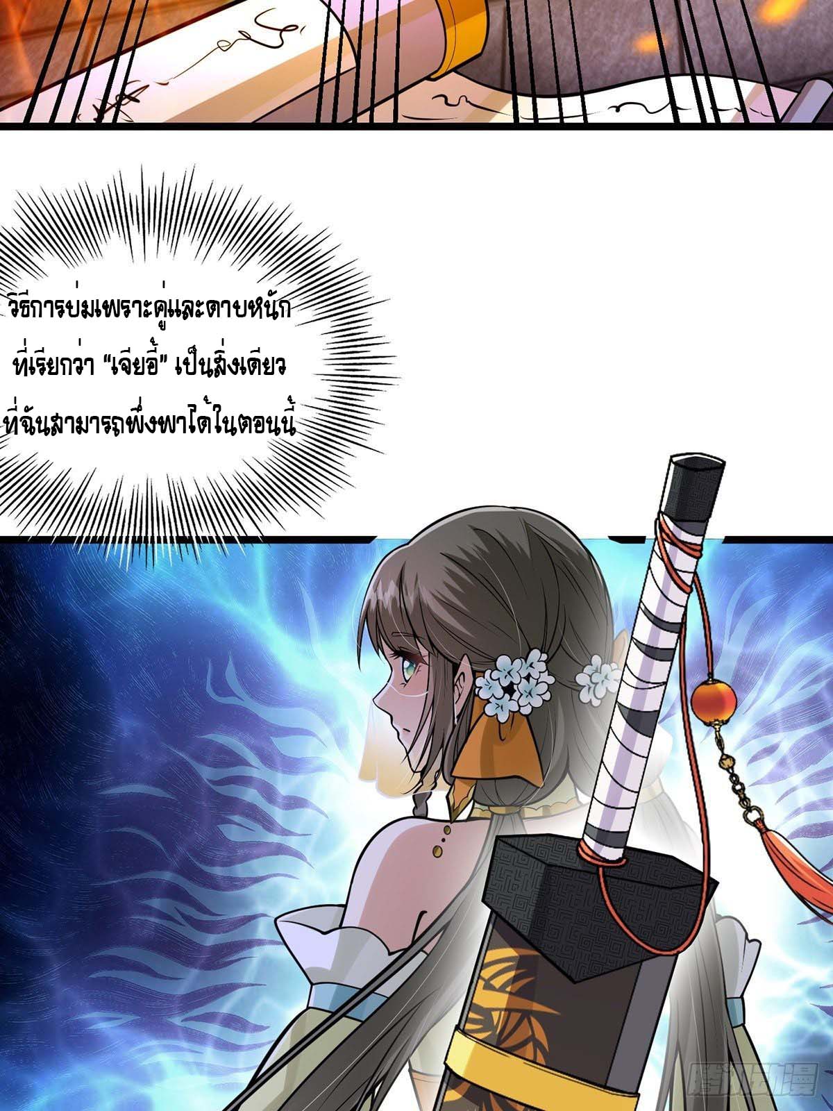 This Account is Ridiculous-บัญชีนี้มันโคตรขยะ ตอนที่ 3 หน้า 13