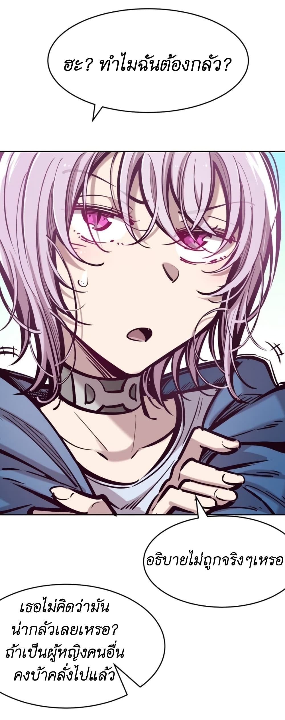 Demon x Angel can't get along! ตอนที่ 82 หน้า 35