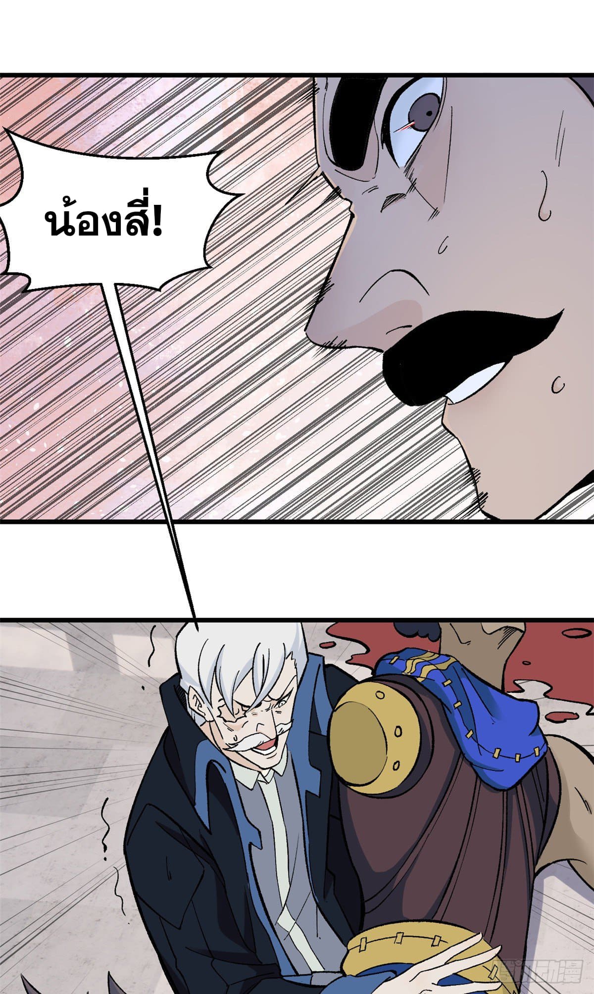 นิกายที่แข็งแกร่งที่สุด (ทันจีน) ตอนที่ 52 หน้า 17