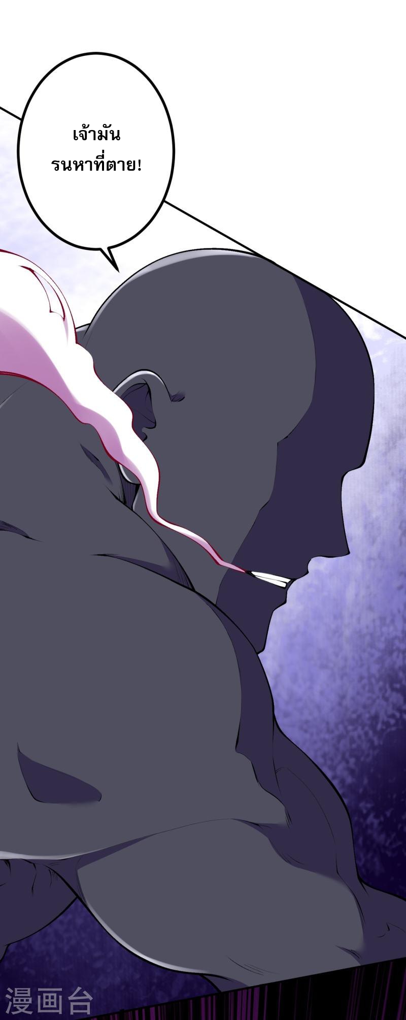ผู้ขัดเกลาร่างกายที่แข็งแกร่งที่สุดในประวัติศาสตร์ ตอนที่ 152 หน้า 14