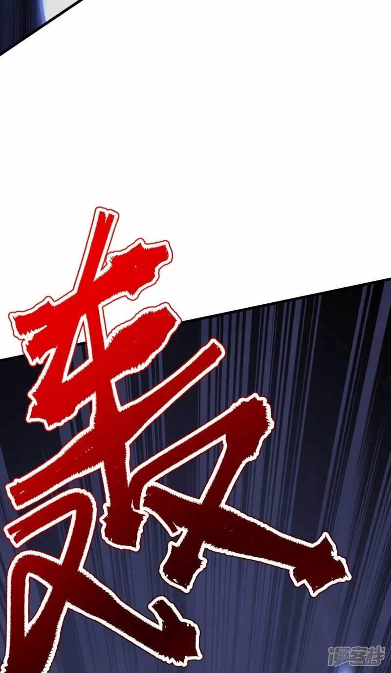 บรรพบุรุษผู้ขัดเกลากายา (ทันจีน) ตอนที่ 112 หน้า 49