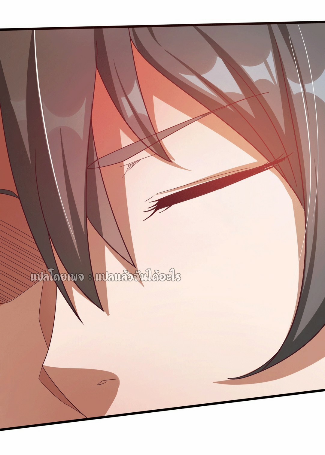 (ชนจีน)จุติเทพจักรพรรดิเกิดมาทั้งทีมีคะแนนเป็นล้าน ตอนที่ 17 หน้า 11