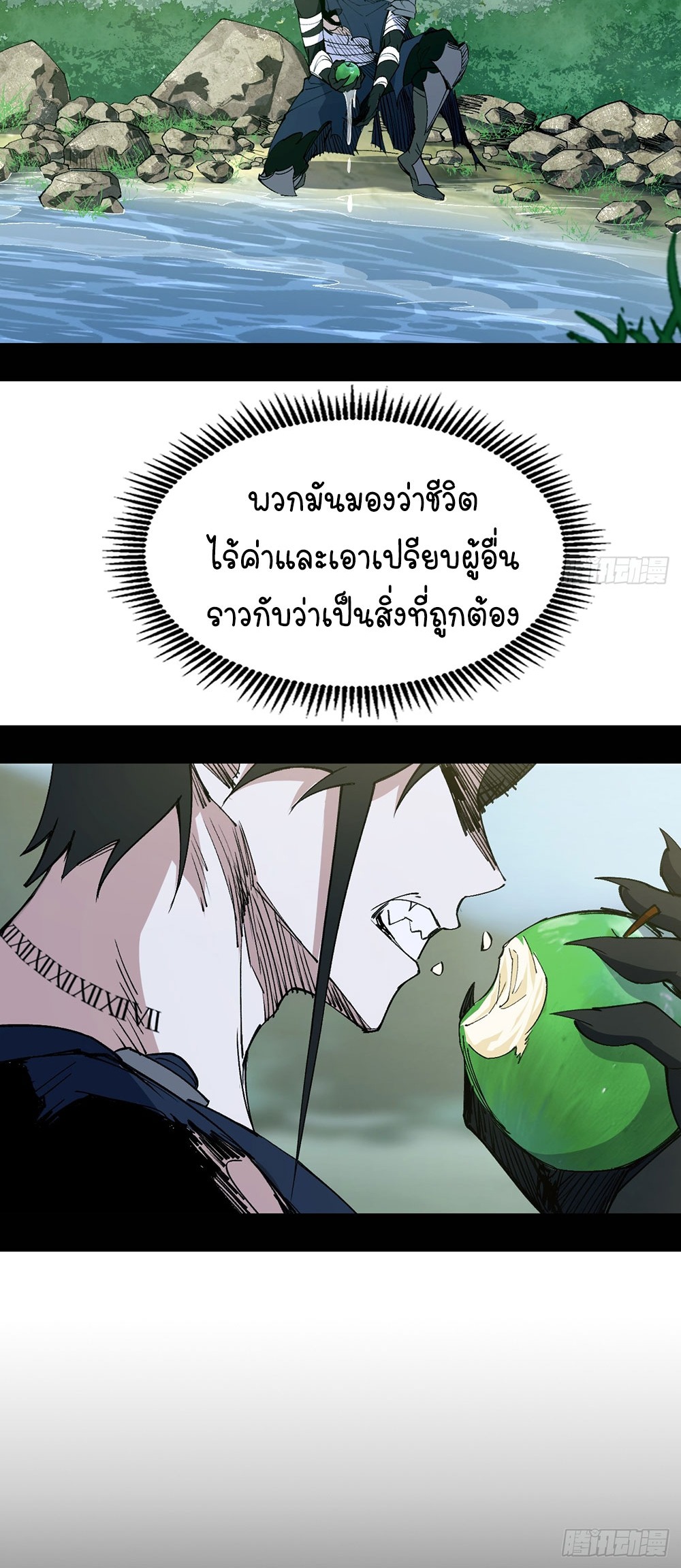 ภูเขาศพทะเลเลือด: การกลับมาของวีรบุรุษ | Mountains of Corpses and Seas of Blood | The Demon-Slaying Madman—Reborn as a Demon ตอนที่ 6 หน้า 70