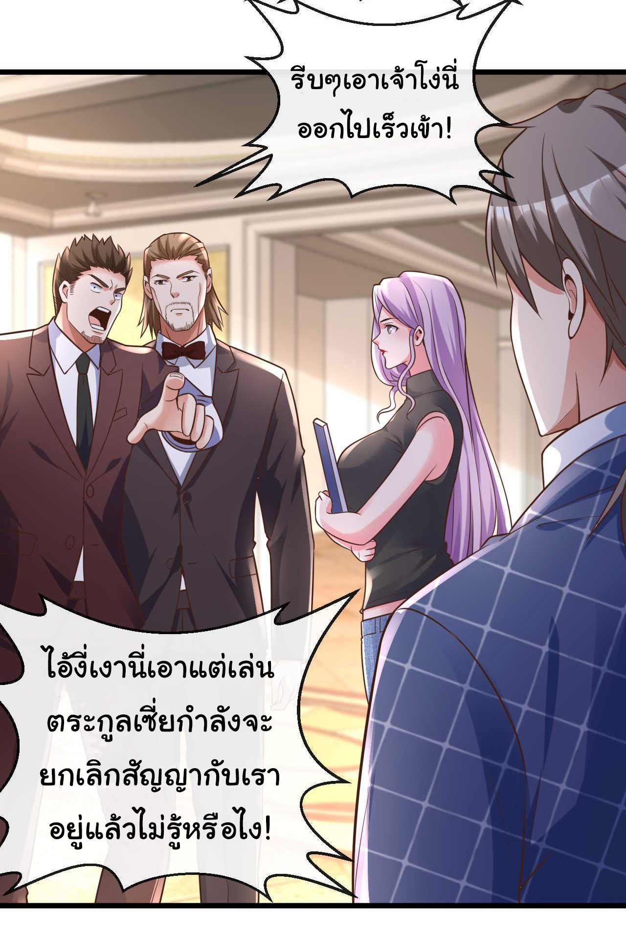 Chu Chen, the trash son-in-law ตอนที่ 27 หน้า 30