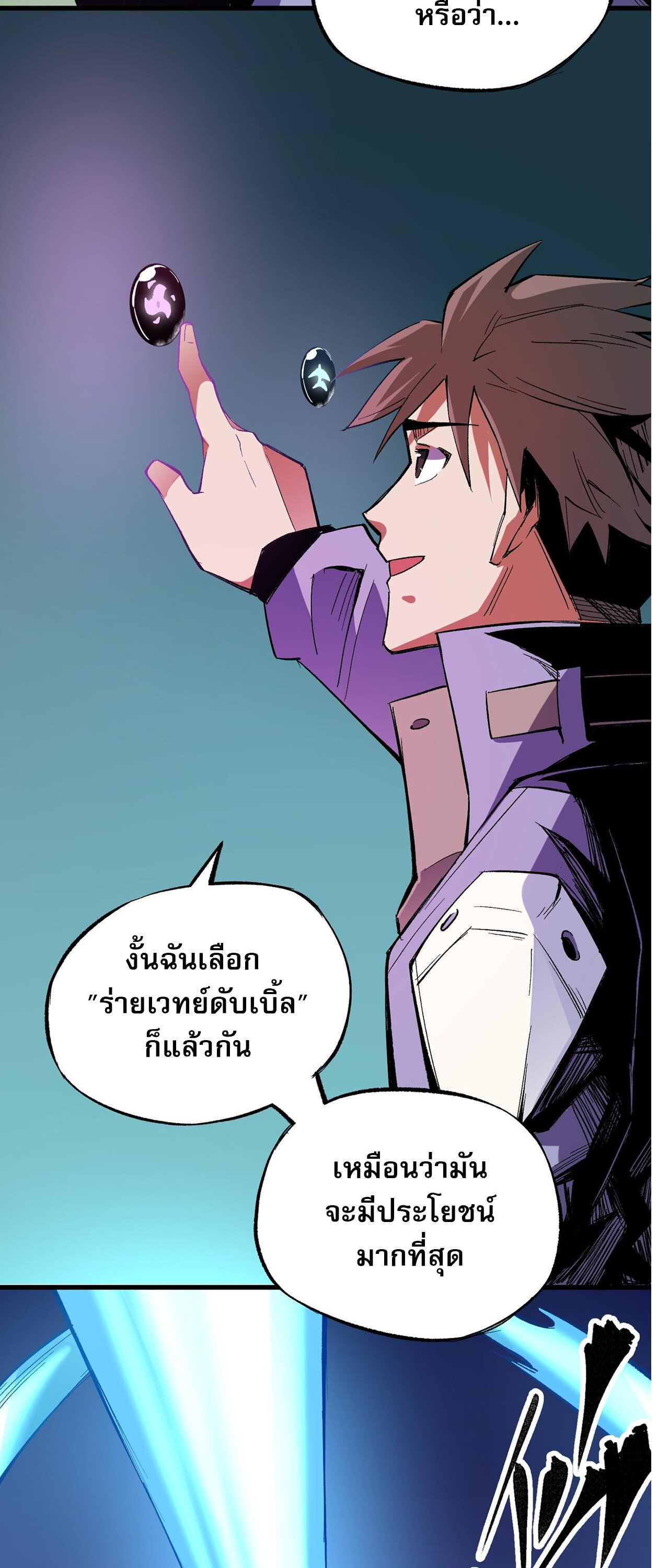 ฉันคือผู้เล่นไร้อาชีพที่สังหารเหล่าเทพ ตอนที่ 15 หน้า 7