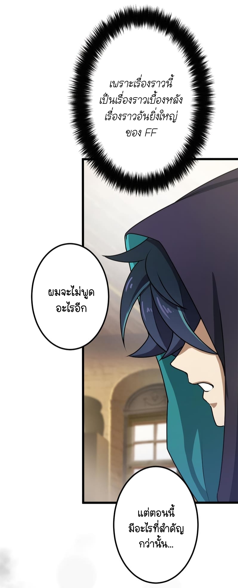 ฉันกลับชาติมาเกิดใหม่เป็นก็อบลินระดับ SSS ตอนที่ 46 หน้า 37