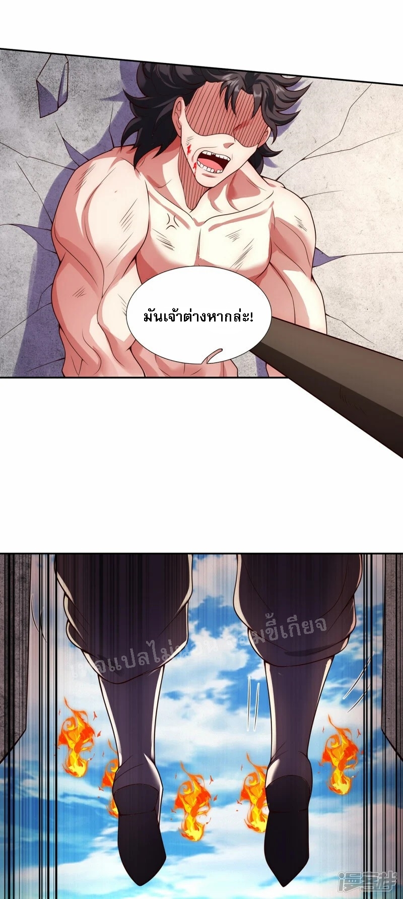 การกลับมาของเทพอสูร ตอนที่ 46 หน้า 47