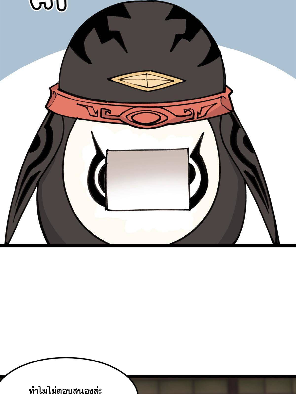 นิกายที่แข็งแกร่งที่สุด (ทันจีน) ตอนที่ 139 หน้า 15