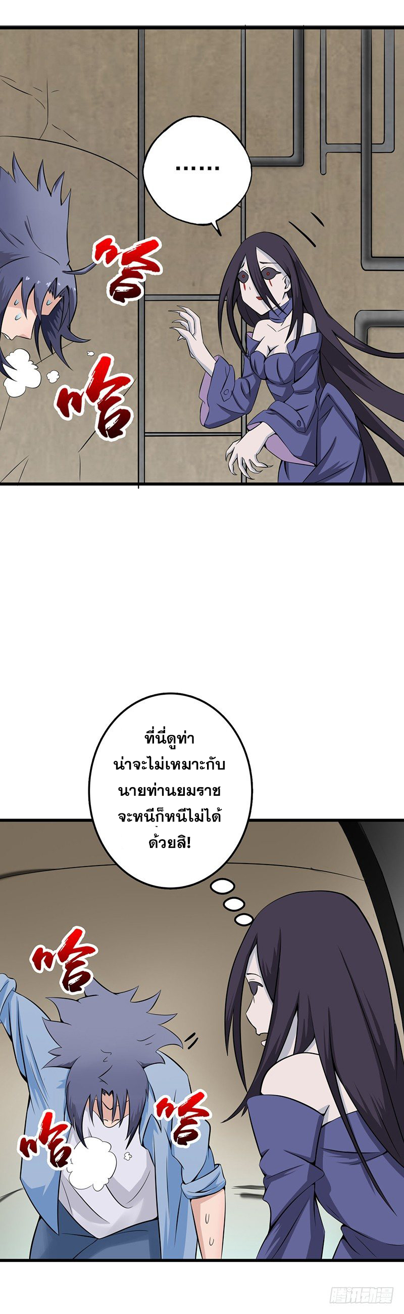 ข้าคือผู้เปิดขุมนรก ตอนที่ 29 หน้า 13