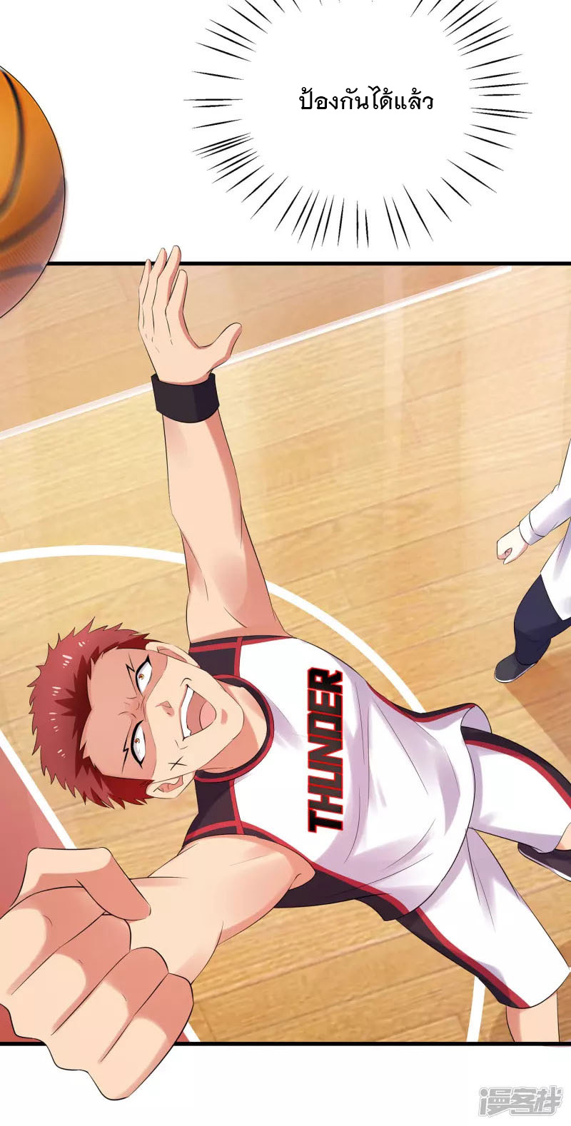 ระบบแห่งการล้างแค้น ตอนที่ 11 หน้า 18