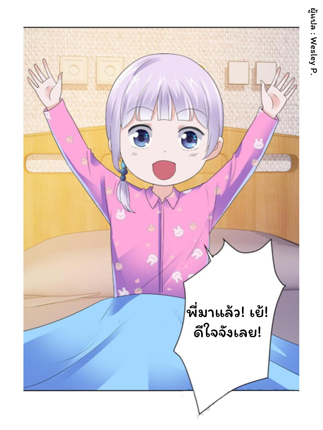 ระบบพระเจ้า ตอนที่ 131 หน้า 18