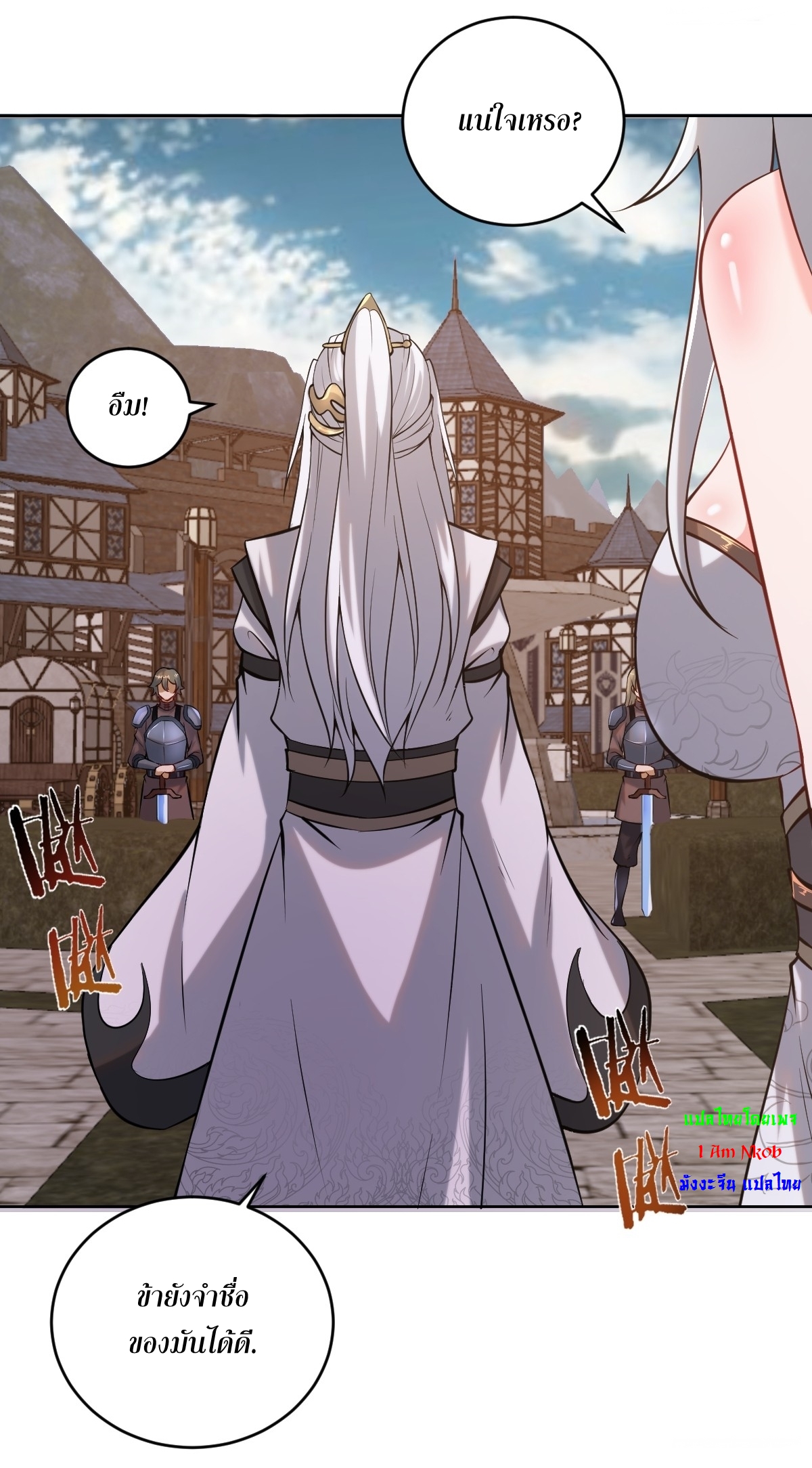 The Last Cultivator ผู้บำเพ็ญเซียนคนสุดท้าย ตอนที่ 7 หน้า 21