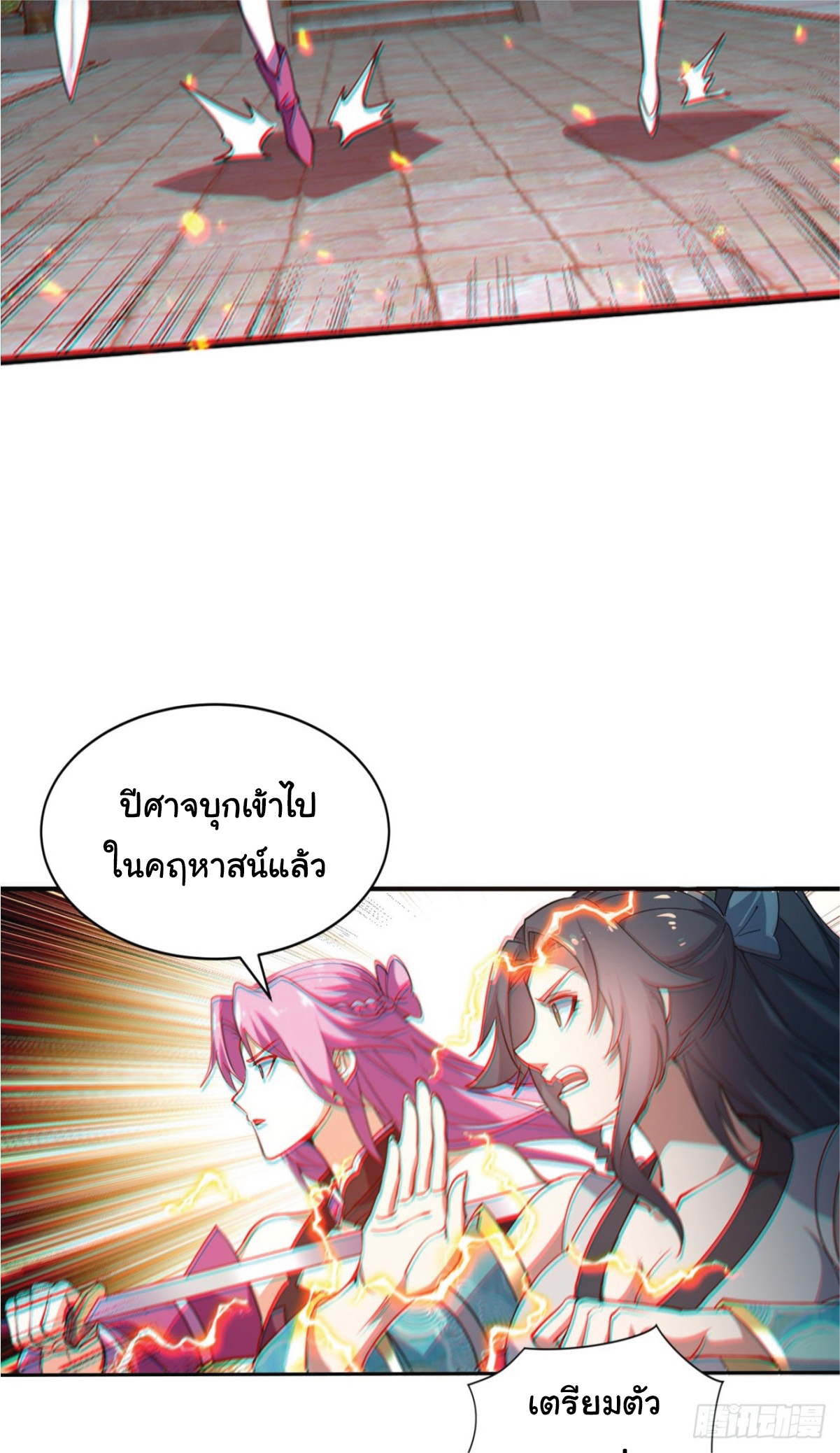 I Get Stronger Just by Lying down while My Apprentice Cultivates ตอนที่ 14 หน้า 25