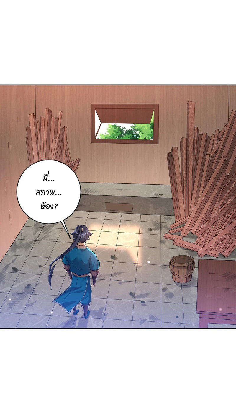 ข้ารับใช้ชั้นหนึ่ง ตอนที่ 246 หน้า 2