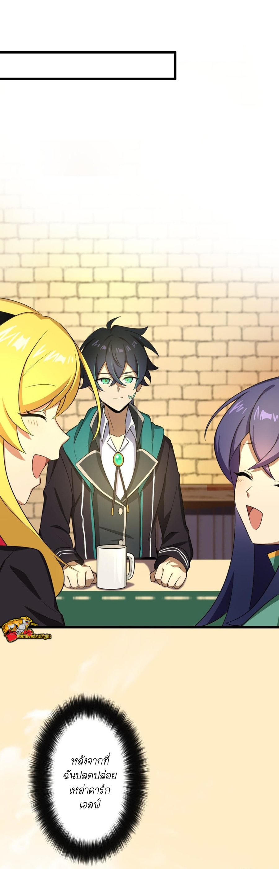 ฉันกลับชาติมาเกิดใหม่เป็นก็อบลินระดับ SSS ตอนที่ 33 หน้า 55