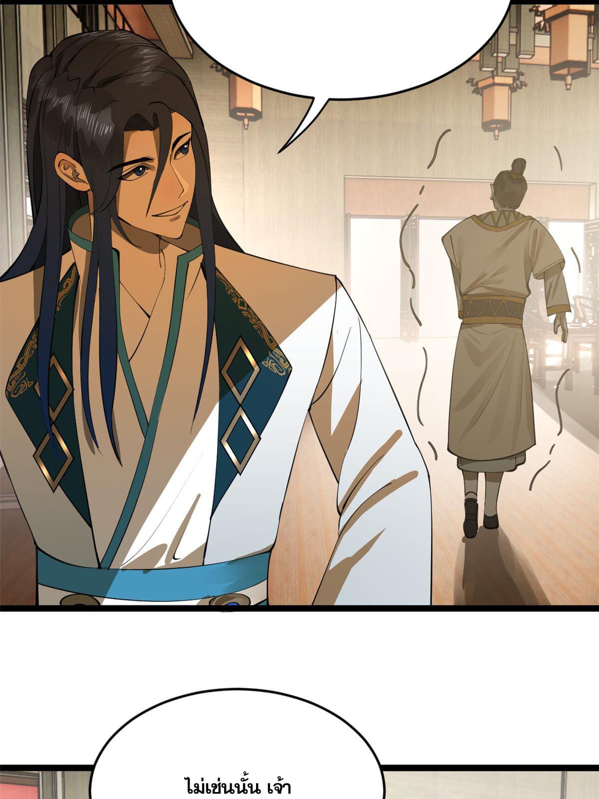 ลูกเขยที่แกร่งสุดในปฐพี (ทันจีน) ตอนที่ 23 หน้า 62