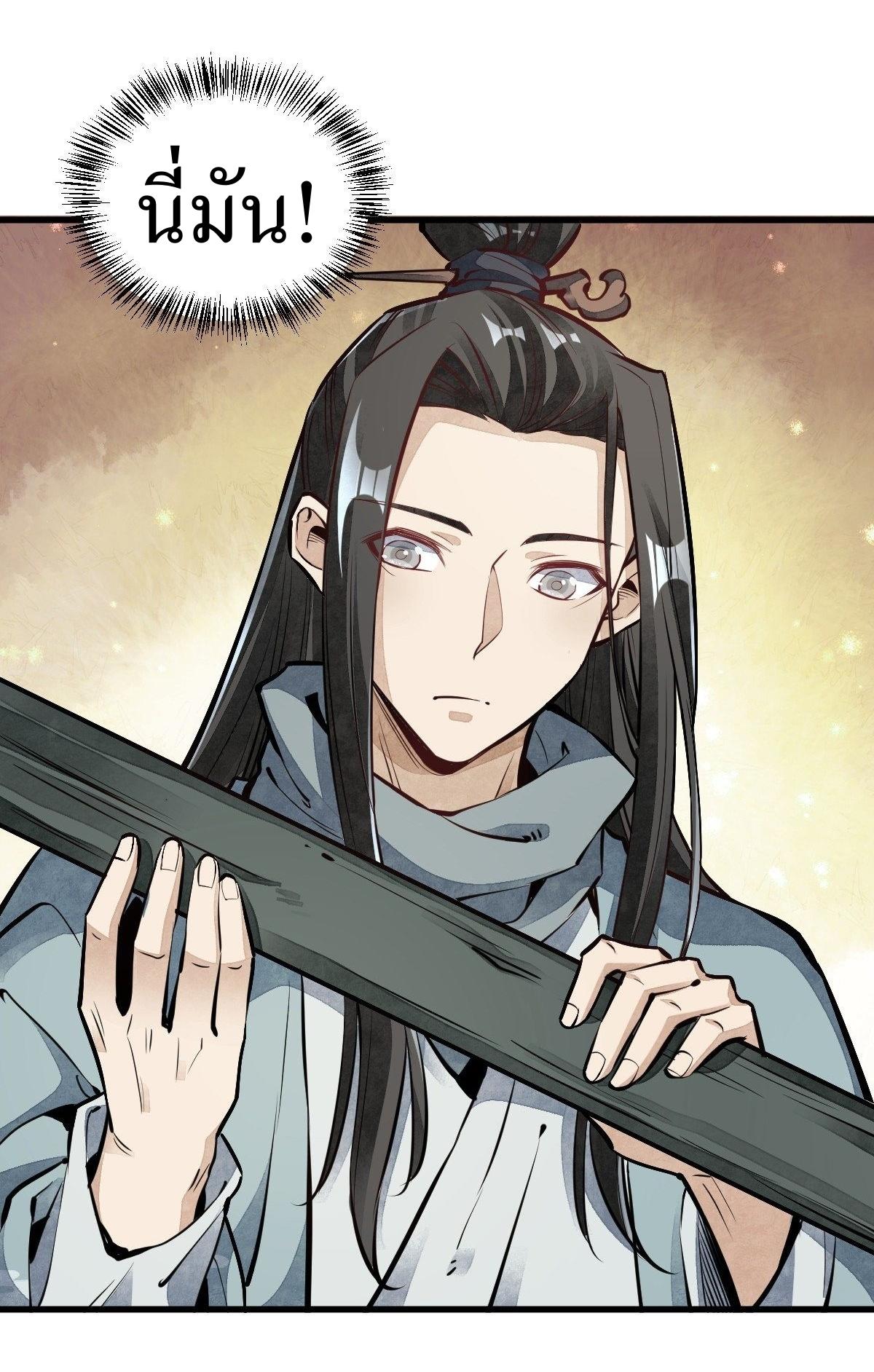 Lan Ke Qi Yuan ตอนที่ 59 หน้า 35