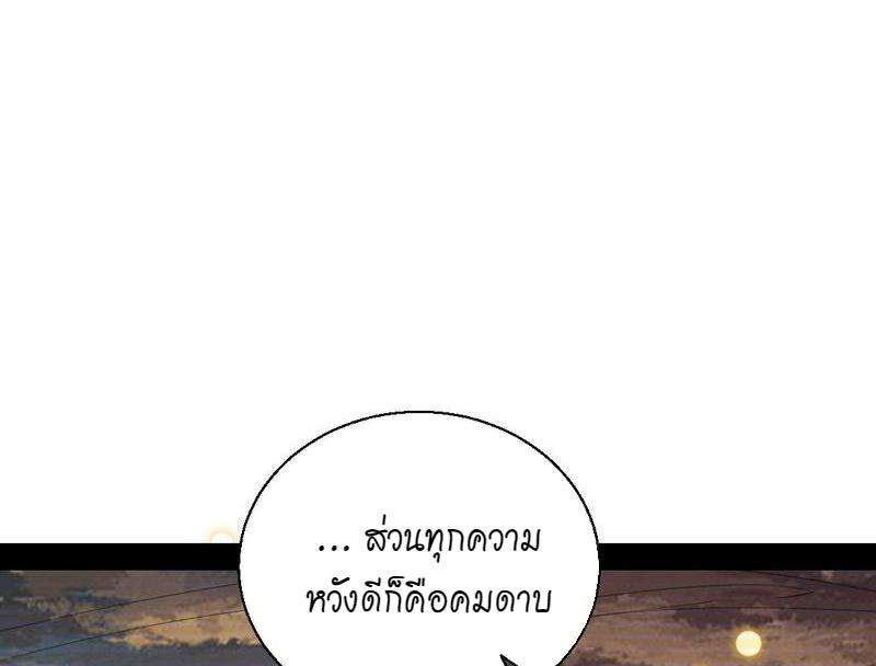 1.เรียกข้าว่าจอมมาร ตอนที่ 26 หน้า 112