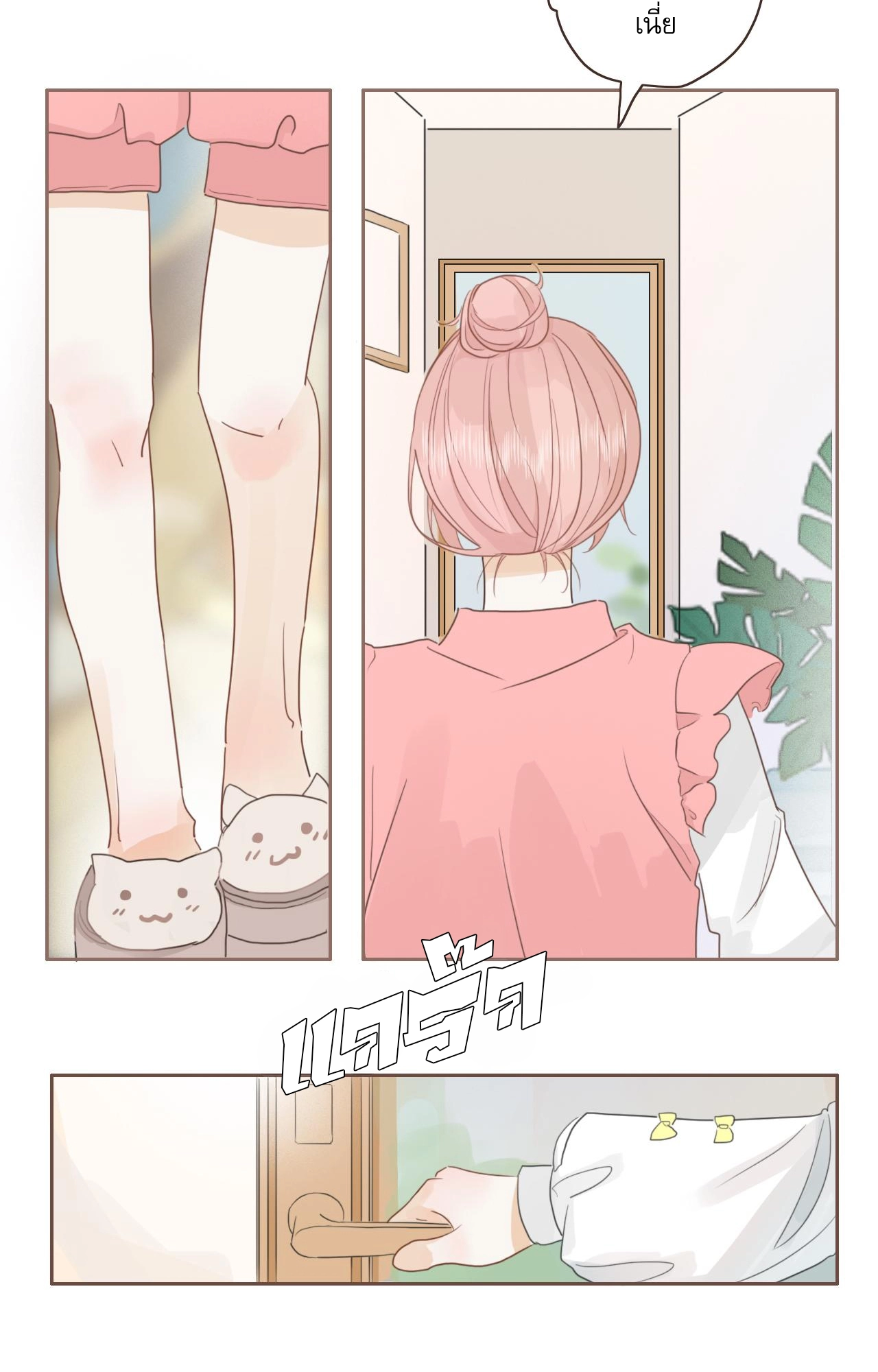 บันทึกดอกซากุระ ตอนที่ 13 หน้า 16