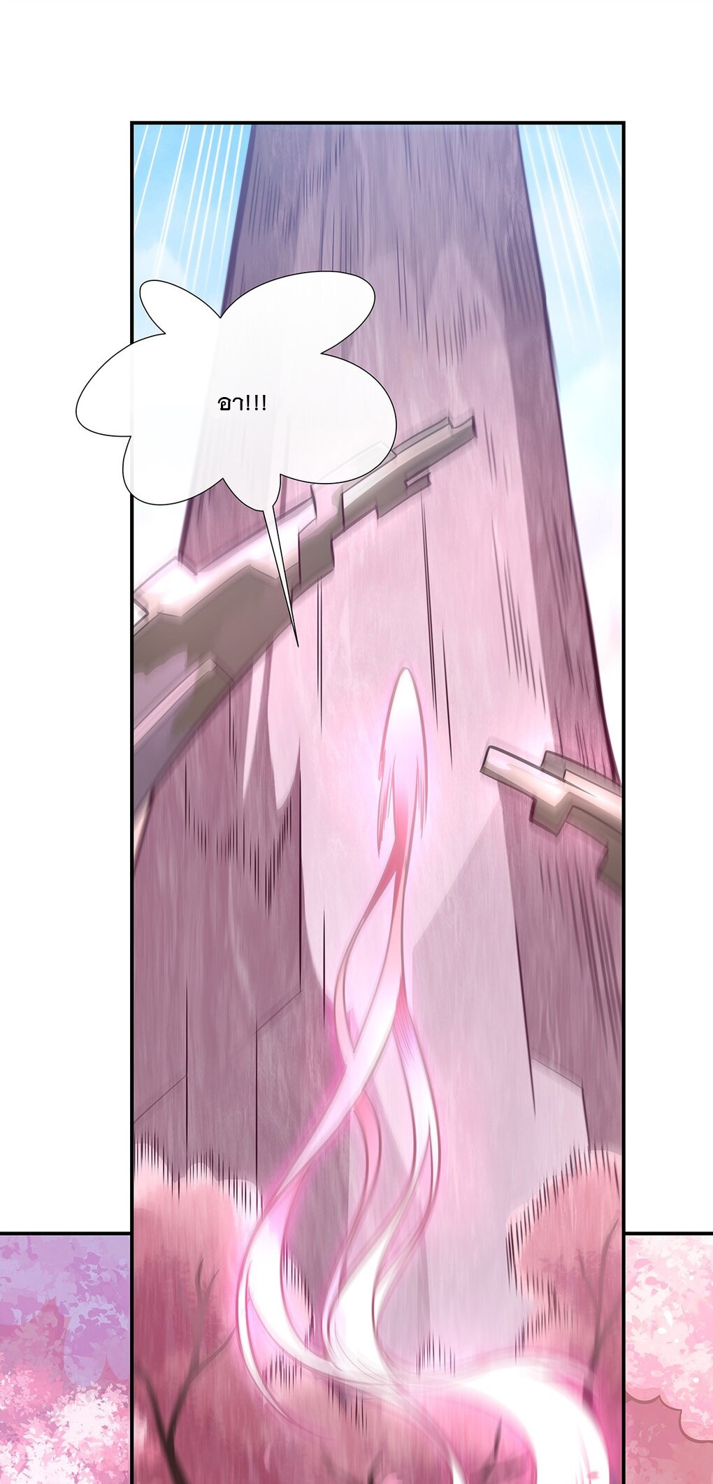 ศิษย์ของข้าล้วนมีอนาคตที่ยิ่งใหญ่ (ชนจีน) ตอนที่ 112 หน้า 44