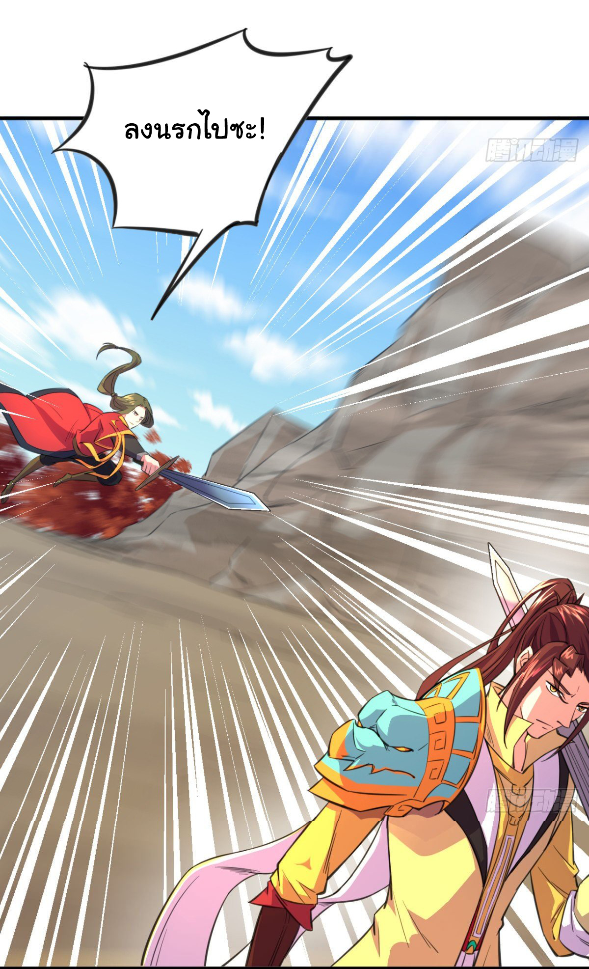 The god of war is reborn to avenge ตอนที่ 14 หน้า 17