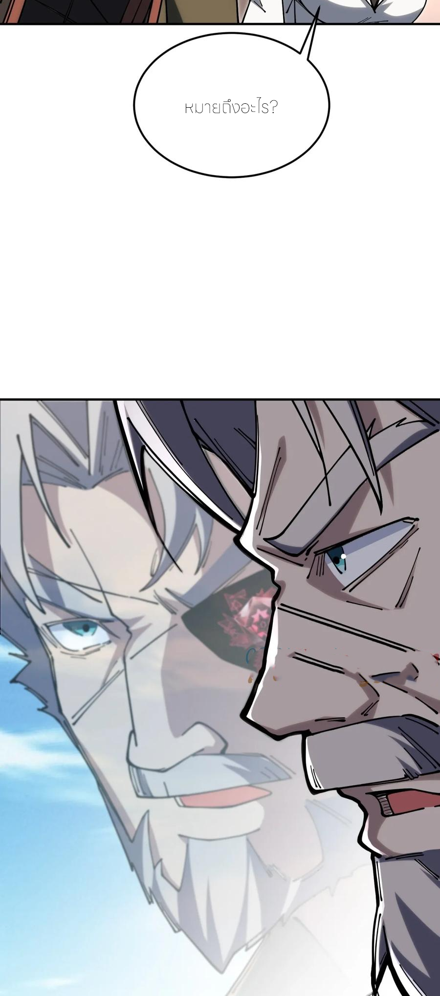 แสงแห่งความหวัง: คุณลุงผู้ทำลาย~ ตอนที่ 30 หน้า 46